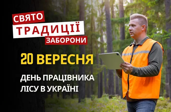 20 вересня: яке сьогодні свято, традиції та заборони