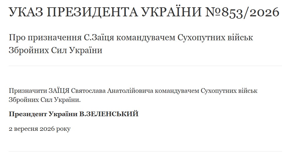 Зеленський призначив нового командувача Сухопутних військ ЗСУ фото 1