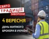 4 вересня: яке сьогодні свято, традиції та заборони