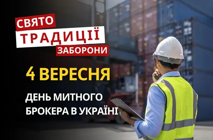 4 вересня: яке сьогодні свято, традиції та заборони