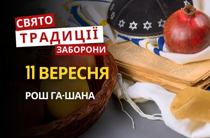 11 вересня: яке сьогодні свято, традиції та заборони