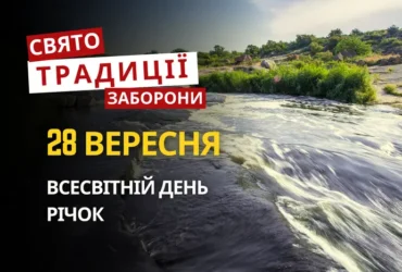28 вересня: яке сьогодні свято, традиції та заборони