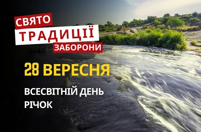 28 вересня: яке сьогодні свято, традиції та заборони