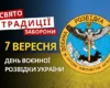 7 вересня: яке сьогодні свято, традиції та заборони