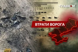 Рекордні втрати окупантів за добу у 2026 році: свіжі дані Генштабу та ціна розбитої техніки