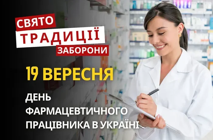 19 вересня: яке сьогодні свято, традиції та заборони
