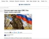 Російські пропагандисти видалили скандальну статтю про нову «СВО» після розголосу