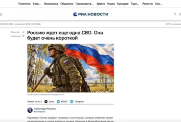 Російські пропагандисти видалили скандальну статтю про нову «СВО» після розголосу