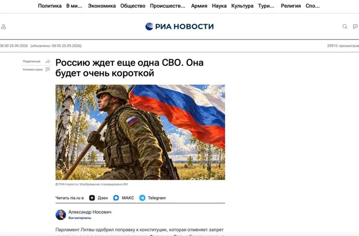 Російські пропагандисти видалили скандальну статтю про нову «СВО» після розголосу