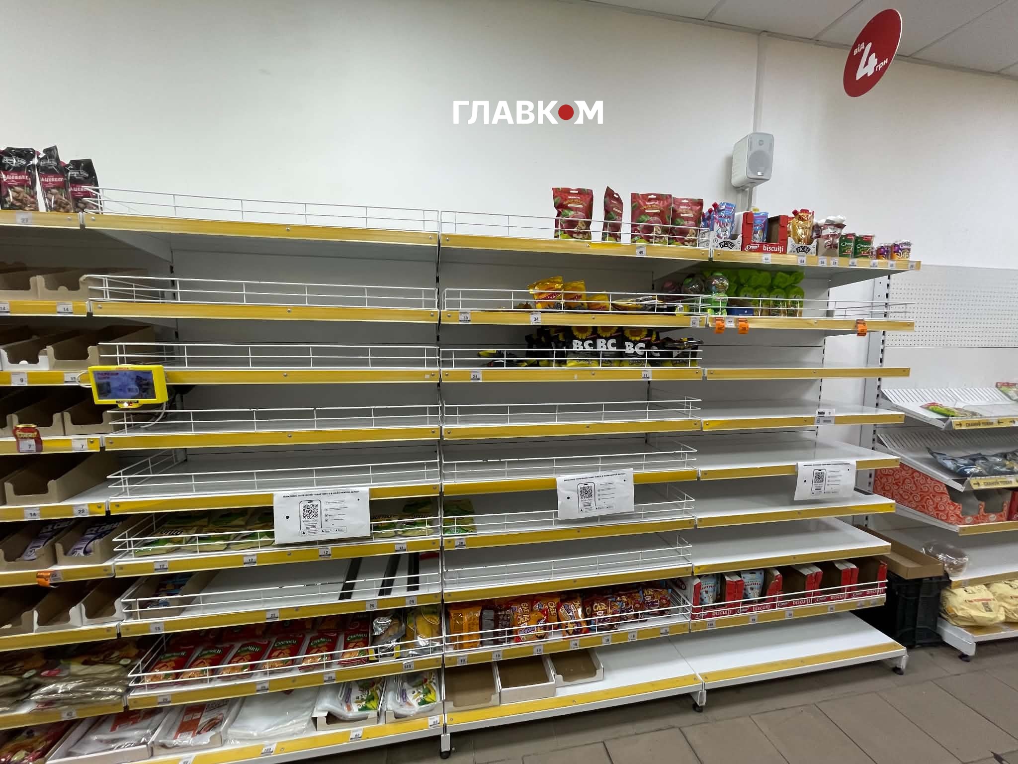 Полиці з продуктами харчування в «Аврорі» теж порожні