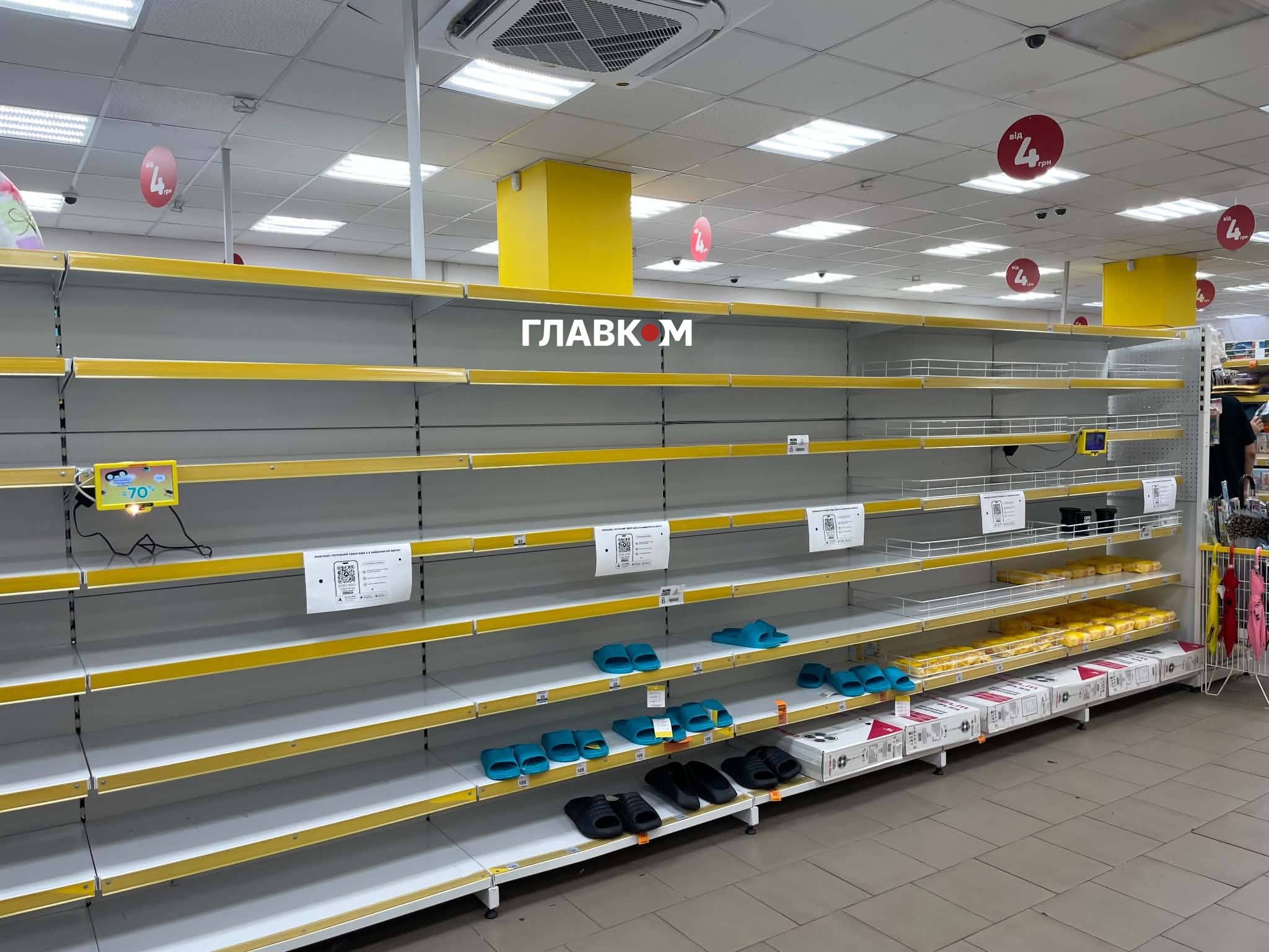 Порожні полиці в «Аврорі»
