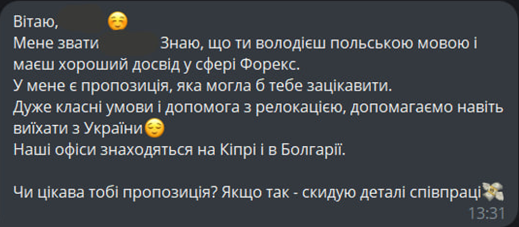 Приклад пропозиції роботи шахрайського кол-центру
