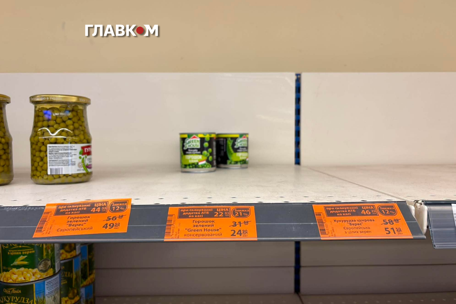 Покупці майже розібрали консервований зелений горошок