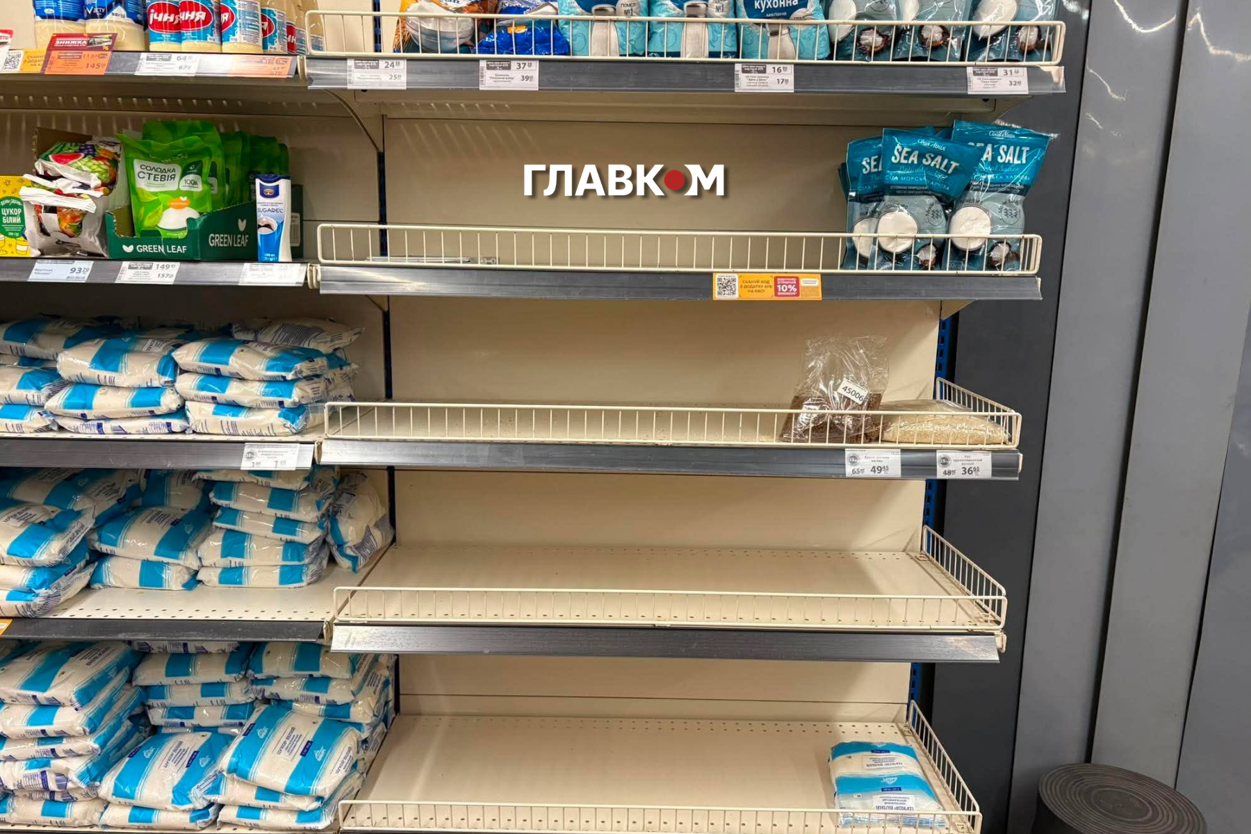 Сіль у магазині практично розібрали – більшість полиць залишилися порожніми