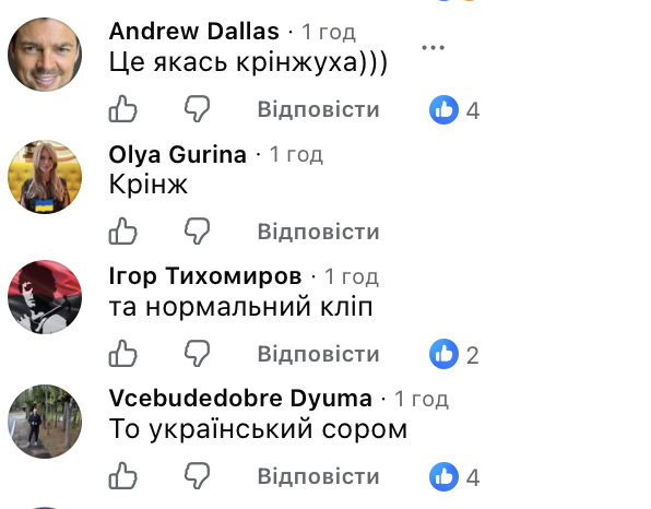 «Пекельний крінж» чи «неймовірно»? Мережа обговорює кліп про гривню з головою Нацбанку фото 1