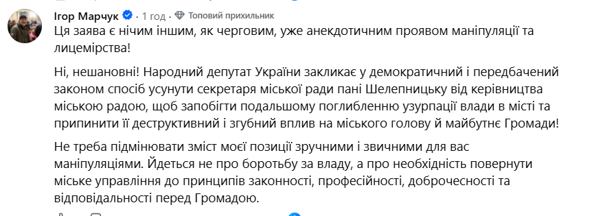 Мерія Кам’янця-Подільського заявила про спробу перевороту: деталі гучного скандалу фото 1