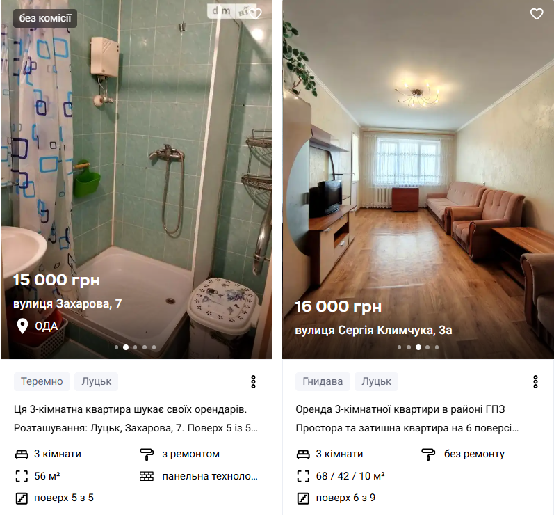 Оренда квартир в Луцьку: ціни у вересні 2026 року фото 8