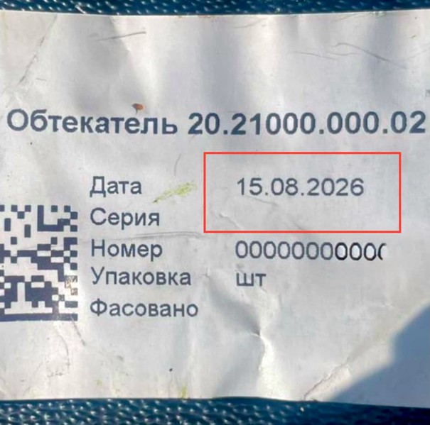 «Свіжа» дата виробництва одного з реактивних шахедів, що нещодавно залетів до України