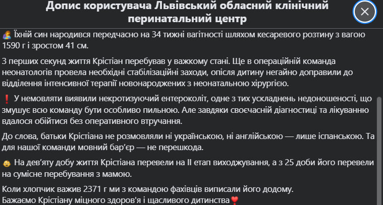 У Львові медики врятували сина колумбійця, який воює за Україну фото 1