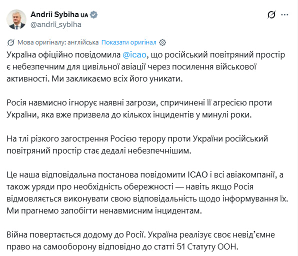 «Треба потерпіти»: Мінтранс РФ попередив про збої в аеропортах фото 1