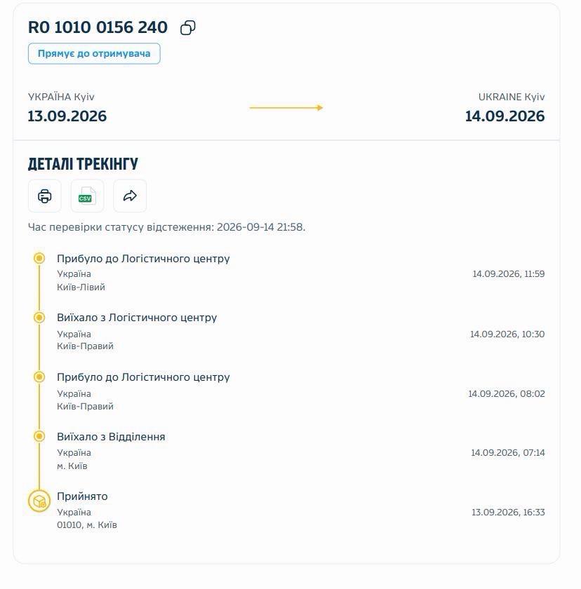 Кравченко оприлюднив трекінг листа з підозрою Кривоносу фото 1