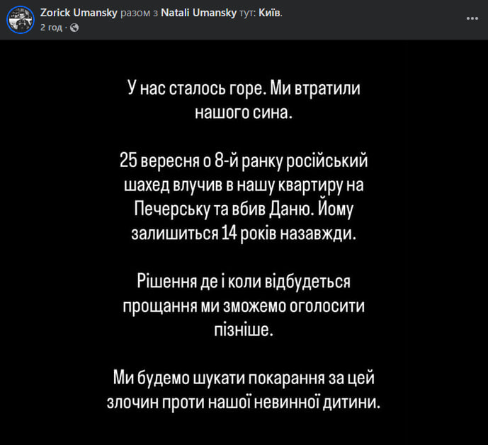 Відомий український сомельє повідомив про загибель 14-річного сина від рук росіян фото 1