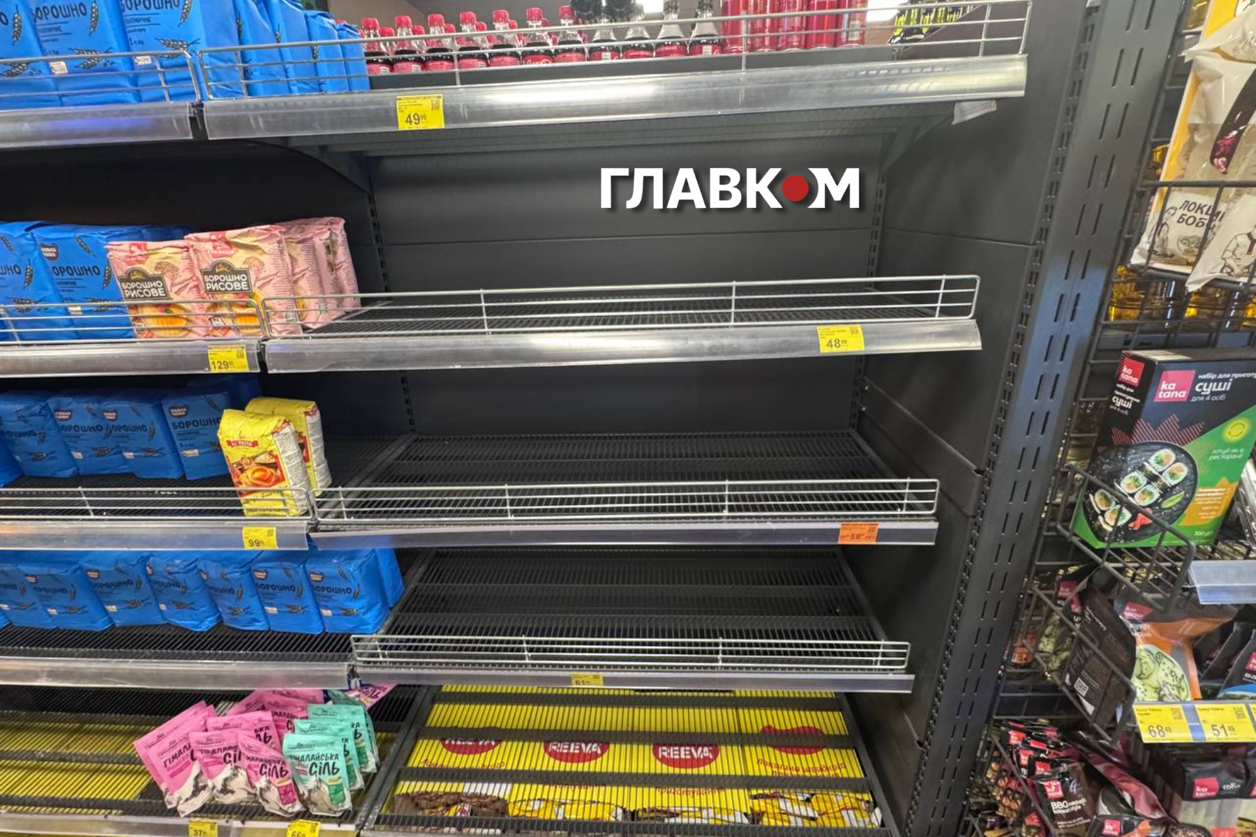 У супермаркетах Fozzy Group спостерігаються перебої з постачанням базових продуктів