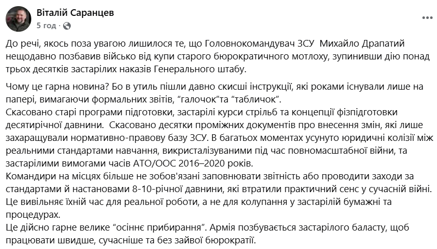 Драпатий скасував десятки застарілих наказів Генштабу фото 1