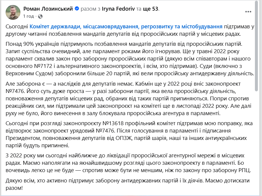 Депутатів від заборонених партій можуть позбавити мандатів: Рада зробила перший крок фото 1