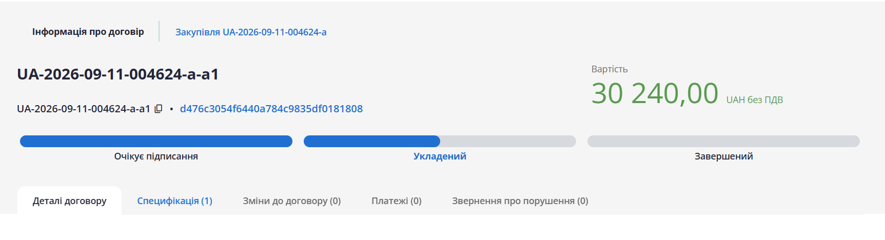 Полтавська міськрада замовила туалетний папір по 140 грн за рулон фото 1
