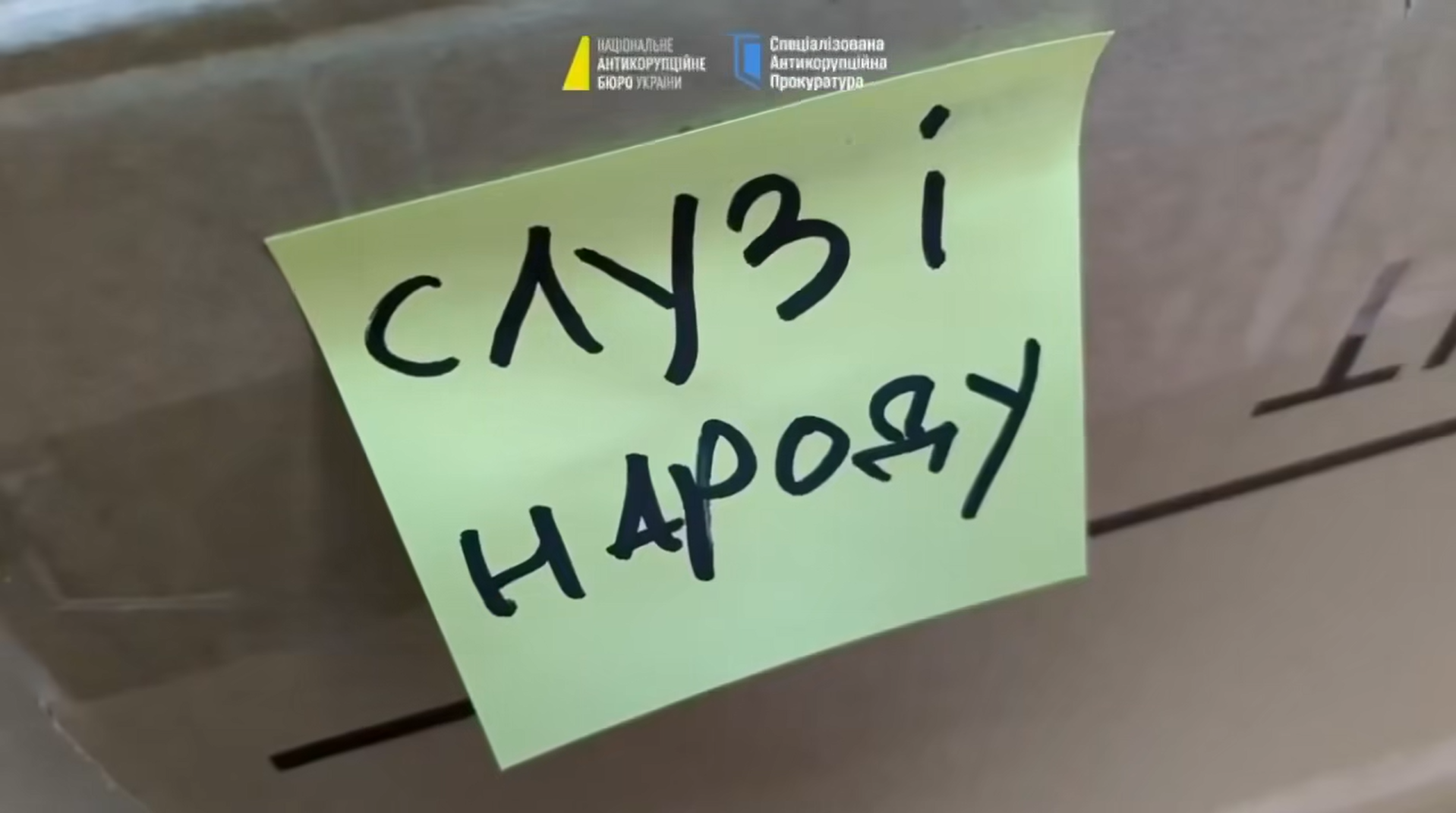 НАБУ спростувало інформацію про обшуки в ексголови Агенції оборонних закупівель фото 2