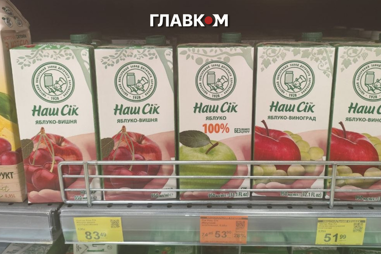 Обираючи сік чи нектар, варто уважно прочитати етикетку та перевірити склад напою
