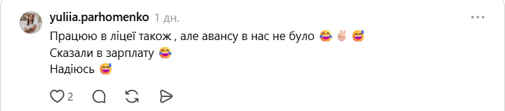Виплати у вересні: розмір авансів обурив вчителів фото 9