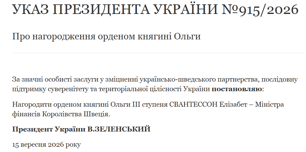 Зеленський нагородив міністерку фінансів Швеції орденом княгині Ольги фото 1