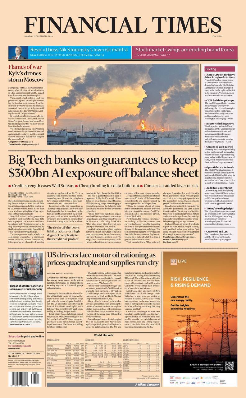 Газета Financial Times винесла атаку українських дронів на Москву на першу шпальту фото 1