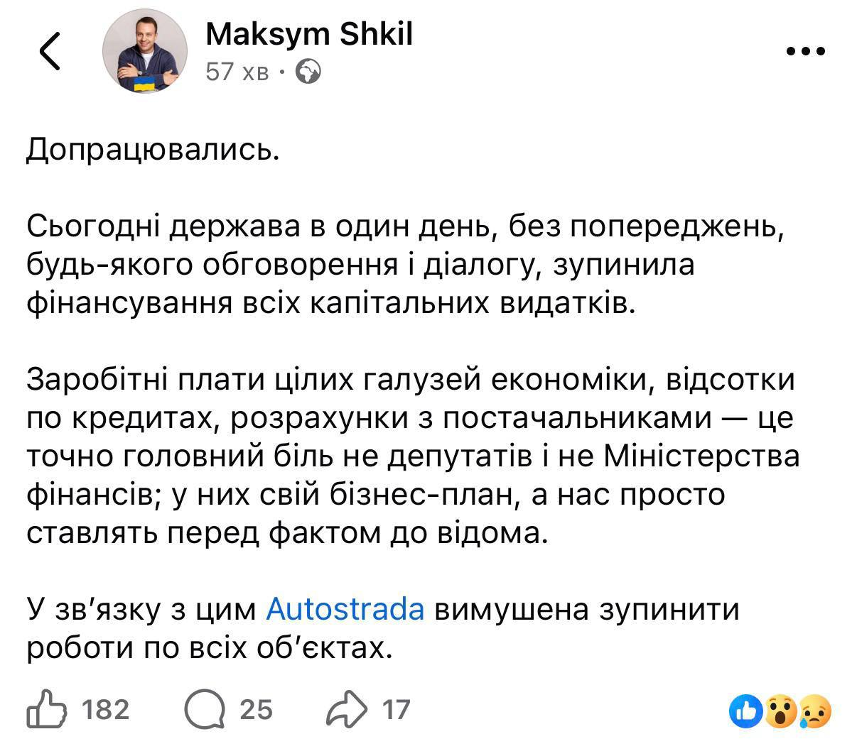 «Автострада» зупиняє роботи – Уряд зупинив фінансування всіх капітальних видатків фото 1