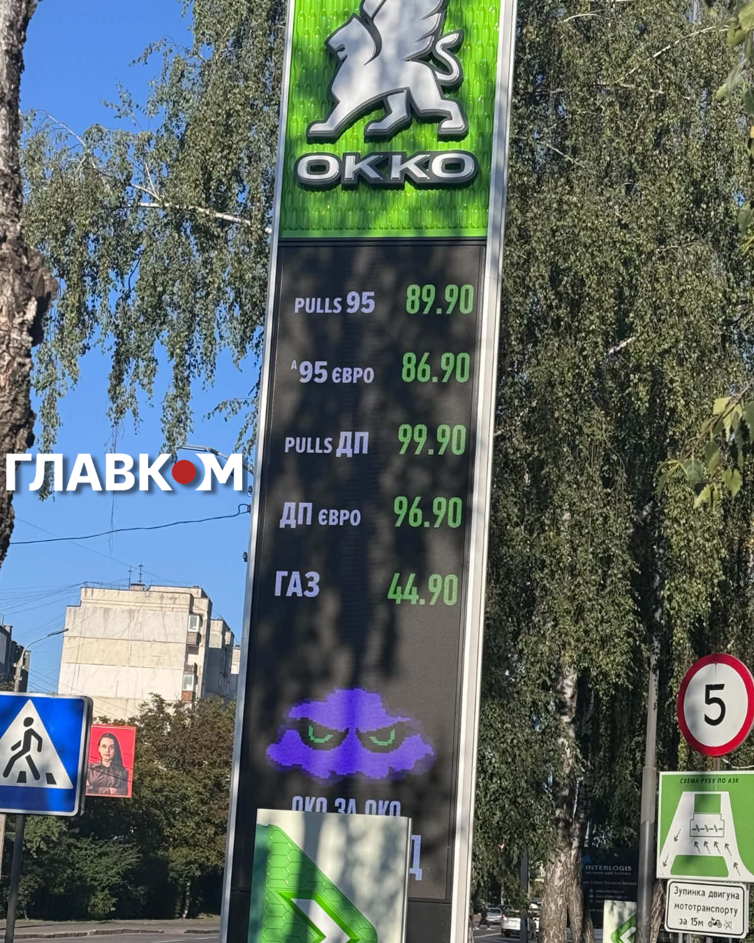 Ситуація на АЗС Окко у Києві станом на 9 вересня