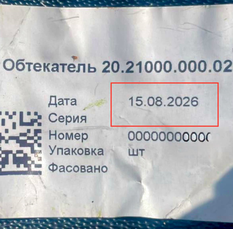 «Свіжа» дата виробництва одного з реактивних шахедів, що нещодавно залетів до України