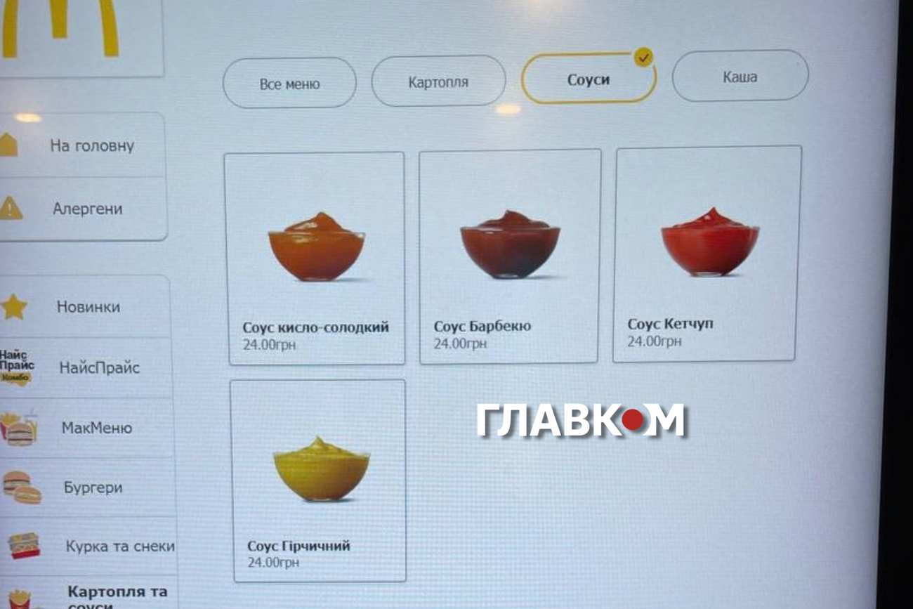 Після ударів РФ по складах McDonald’s у меню зникли популярні страви (фото) фото 5