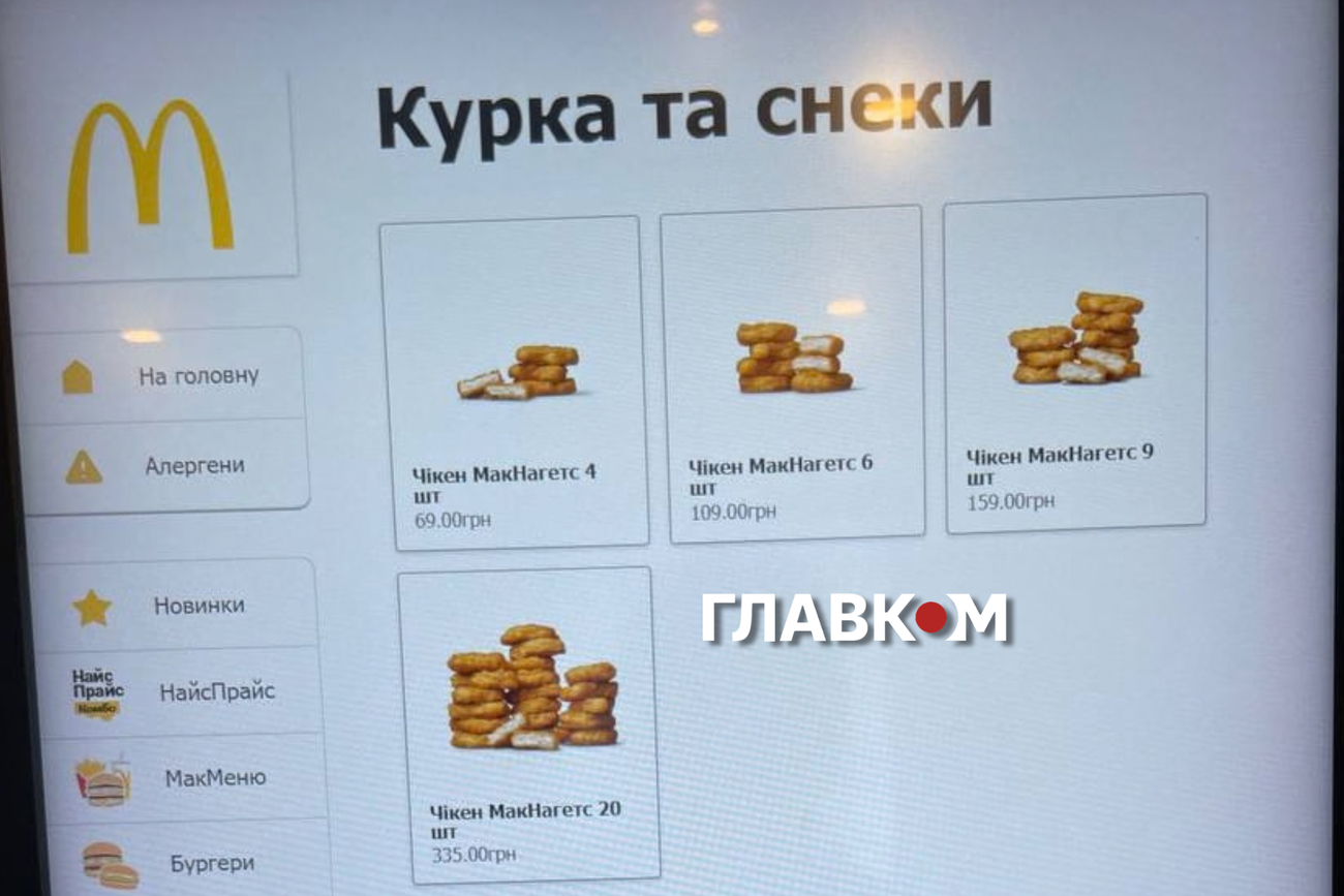 Після ударів РФ по складах McDonald’s у меню зникли популярні страви (фото) фото 1