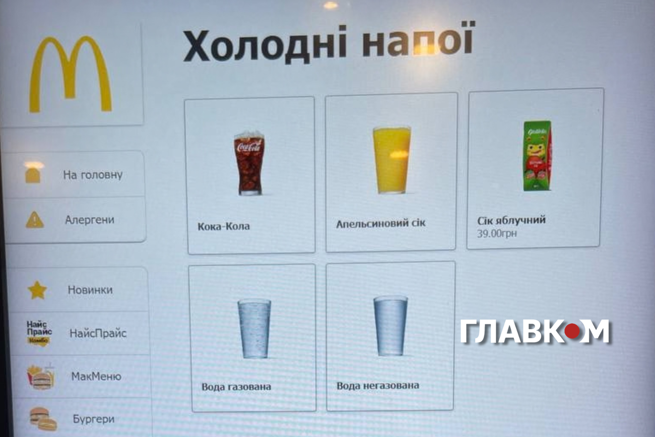 Після ударів РФ по складах McDonald’s у меню зникли популярні страви (фото) фото 2