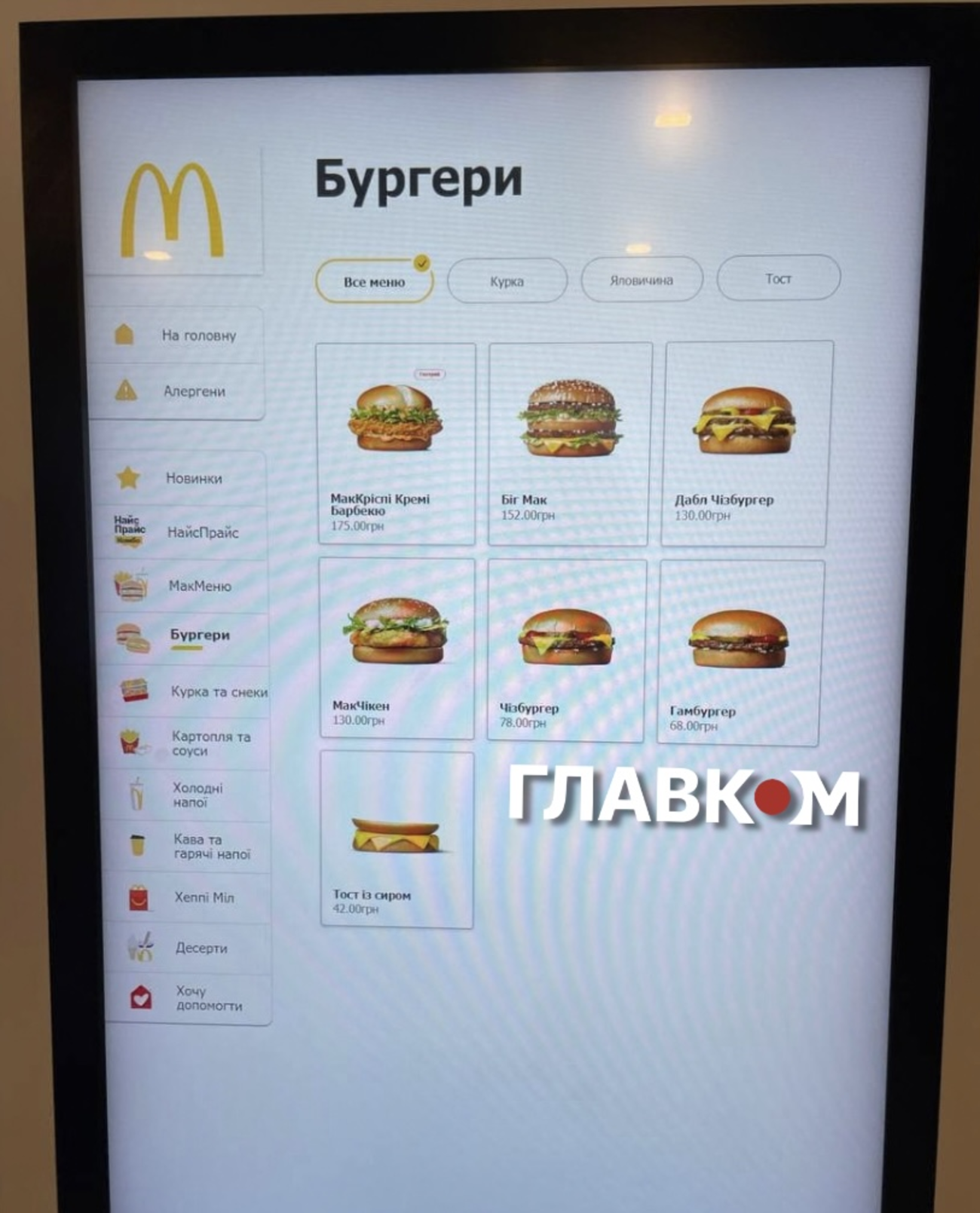 Після ударів РФ по складах McDonald’s у меню зникли популярні страви (фото) фото 3