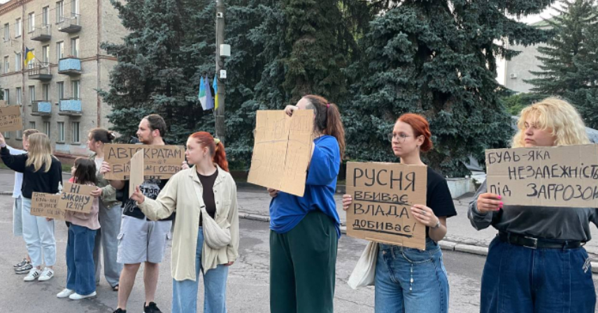 Протести у Рівному проти законопроєкту щодо скасування незалежності антикорупційних органів