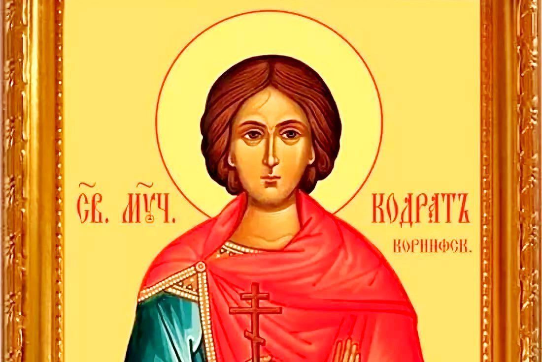 Яке релігійне свято відзначається 21 вересня 2026: традиції та молитва фото 1