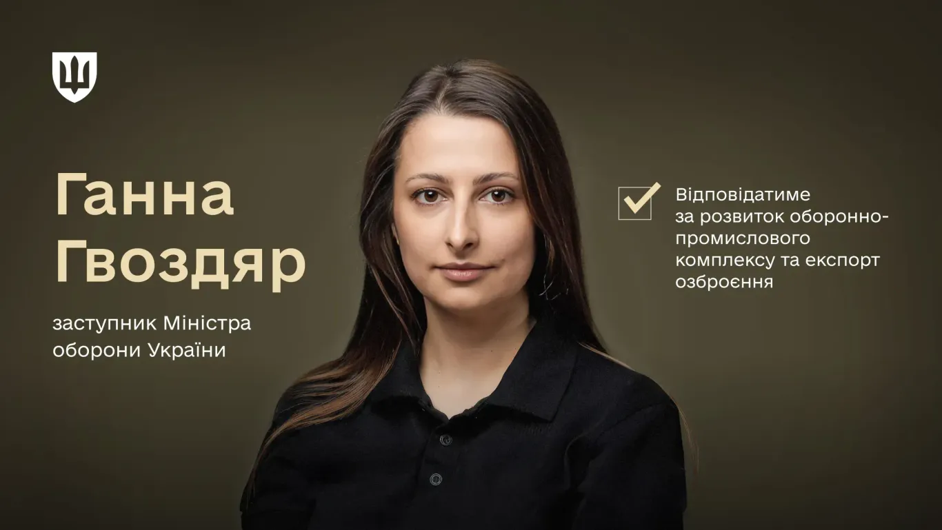 Названо ключовий пріоритет роботи нової заступниці міністра оборони фото 1