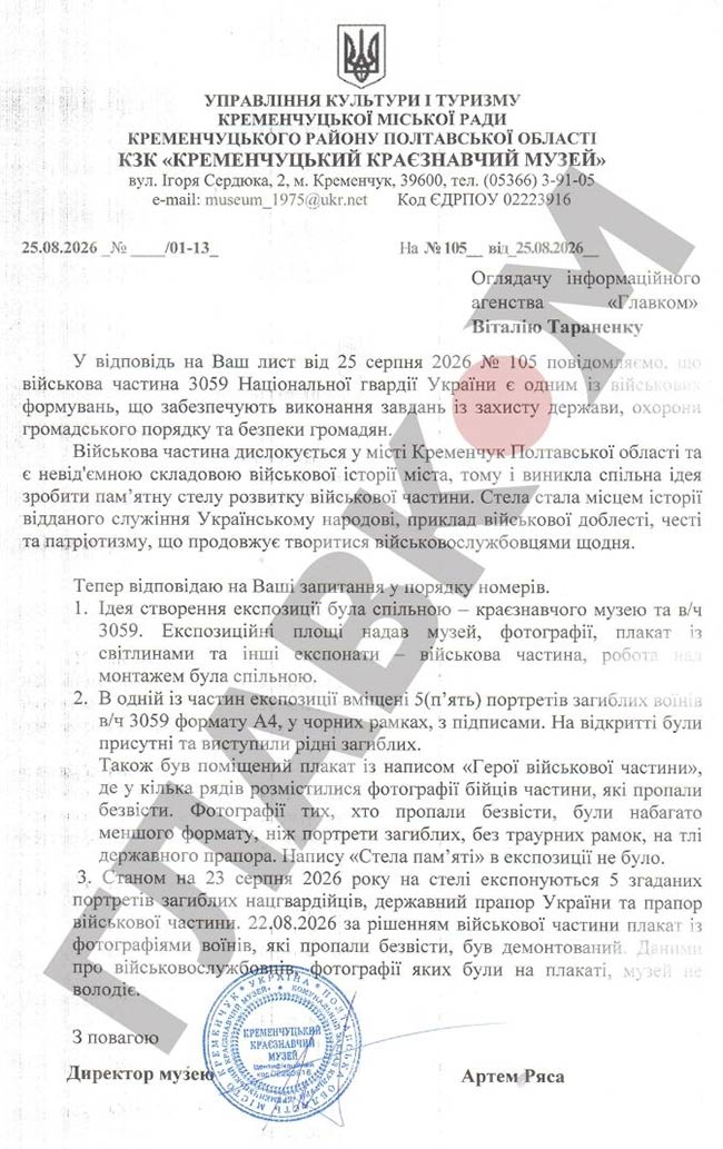 Директор Кременчуцького краєзнавчого музею Артем Ряса визнав: робота над експозицією велася разом з представниками військової частини