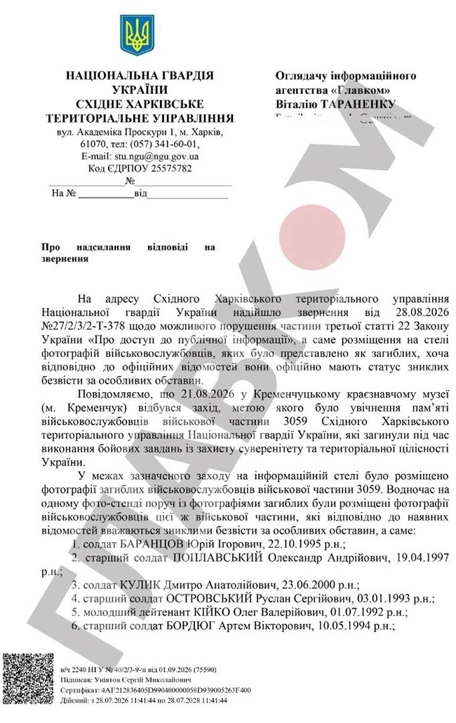«Ставлю свічку «За здравіє», а батюшка співає «За упокій». Скандал зі стелою пам’яті у Полтаві фото 1