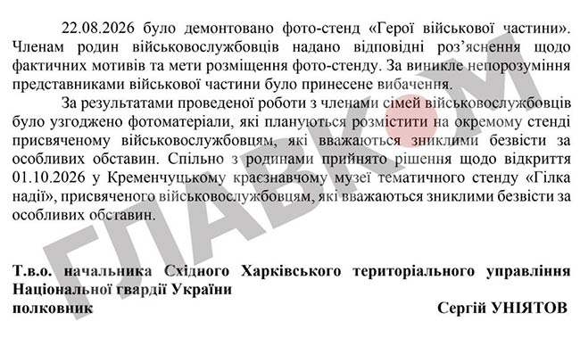 Після конфузу військова частина працює над оновленням експозиції