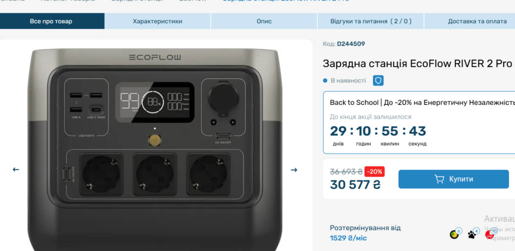 Ціни на зарядні станції EcoFlow в інтернет-магазині KVshop