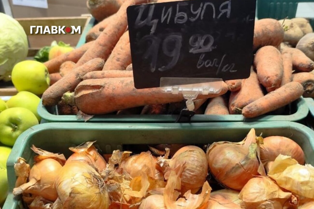 Ціна на ріпчасту цибулю в одному із супермаркетів України